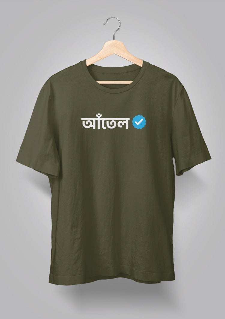 Antel Verified Unisex