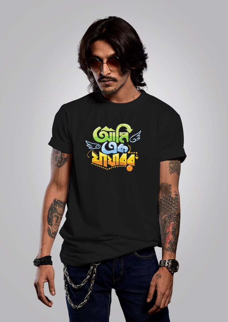 Ami Ek Jajabor - Bengali Graphic T-shirt