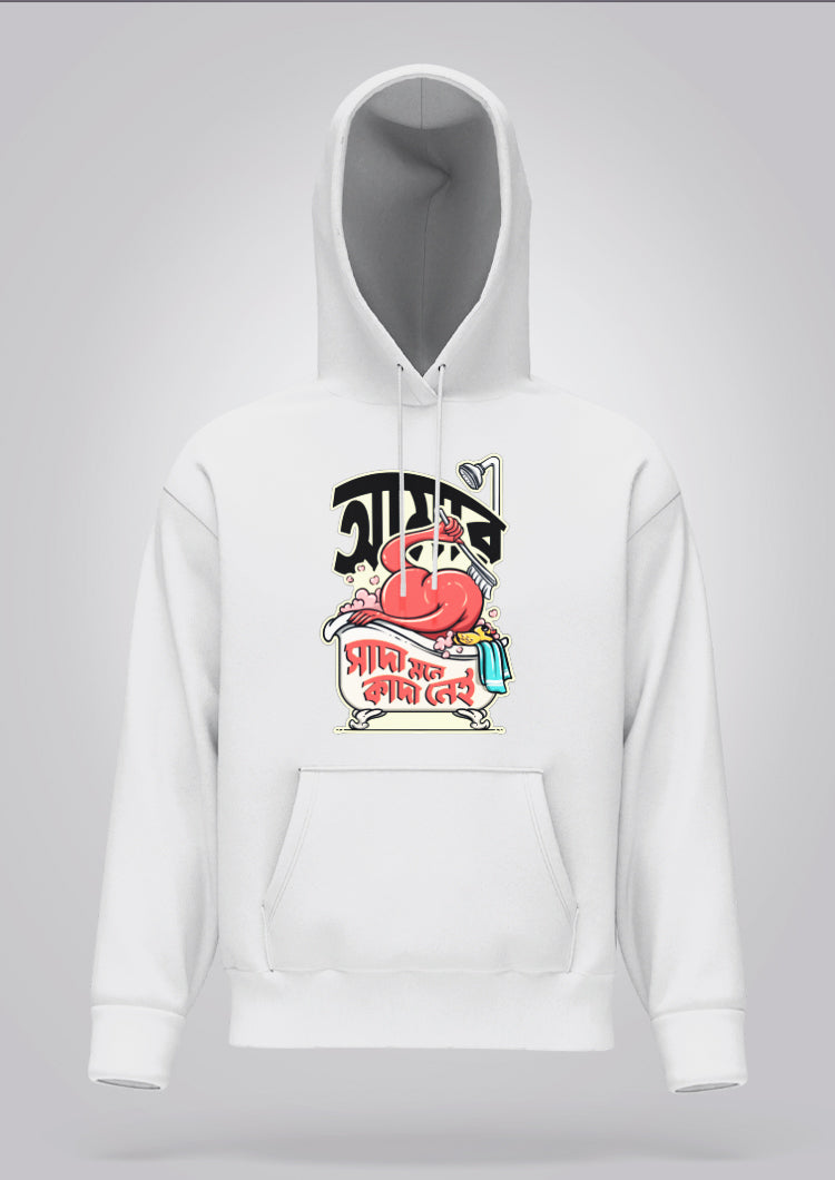 Aamar Sada Mone Kada Nei Hoodie Unisex