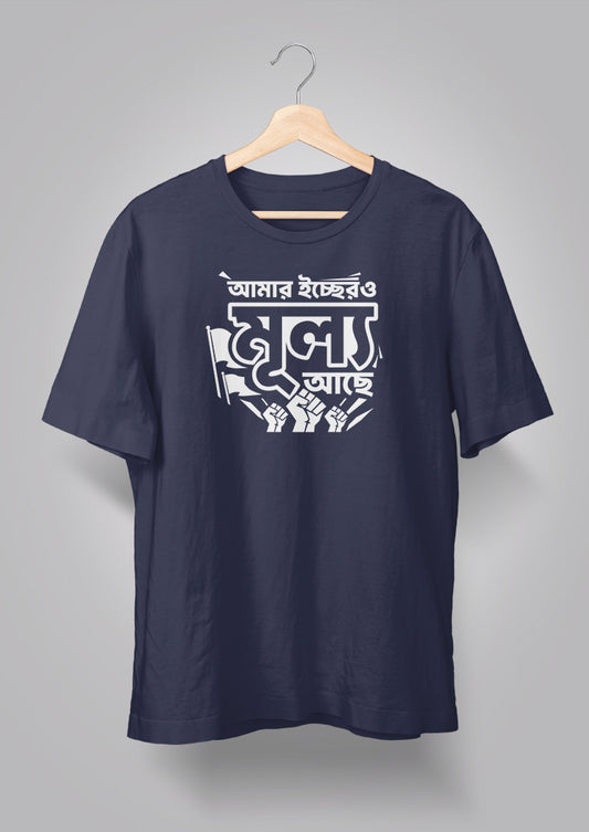 Amar Echher Puff Print T-shirt