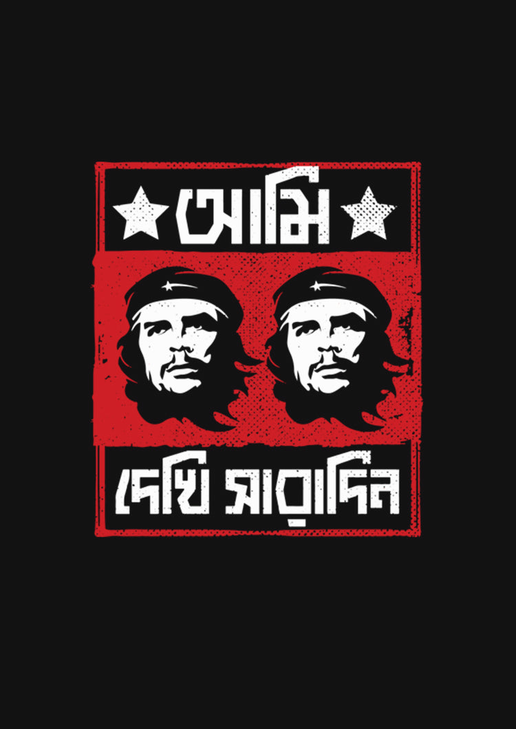 Ami Che Che Dekhi Saradin Black Unisex T-Shirts