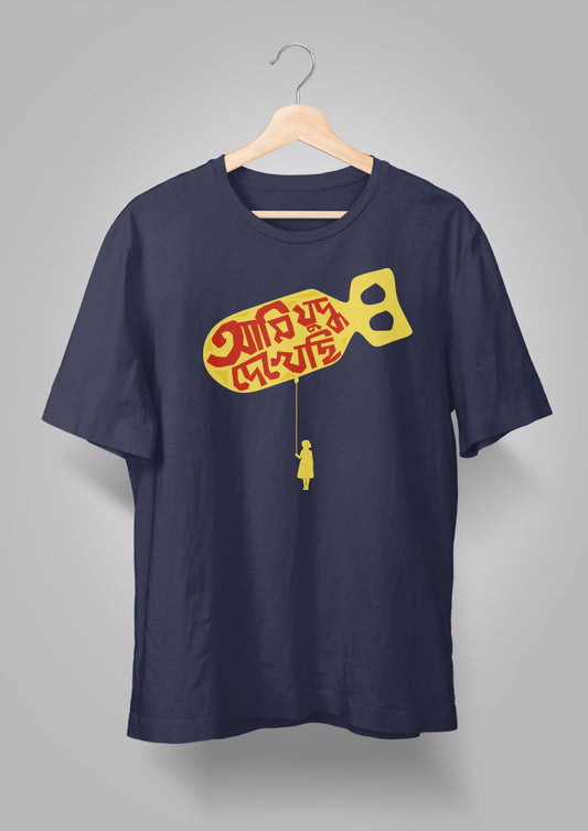 Ami Judhho Dekhechhi T-shirts