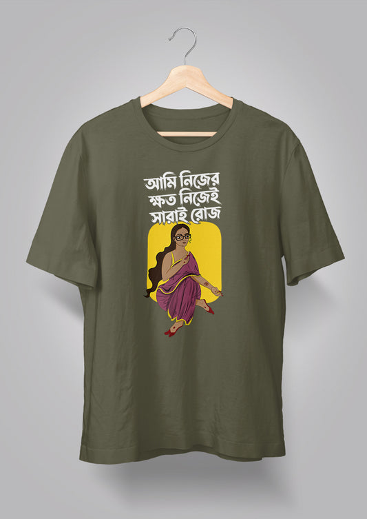 Ami Nijer Khoto T-shirt