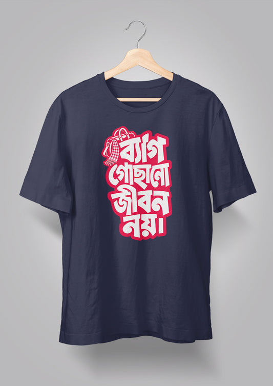 Bag Gochhano Jibon Noi