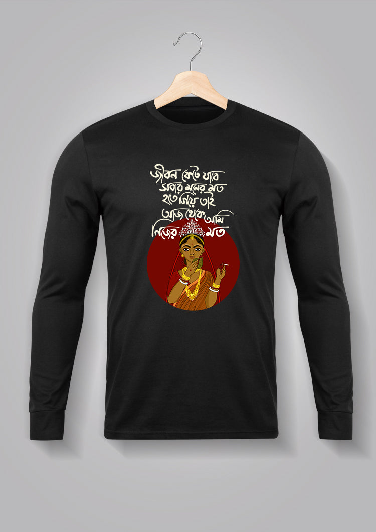 Jibon Kete Jabe Full Sleeve T-shirt