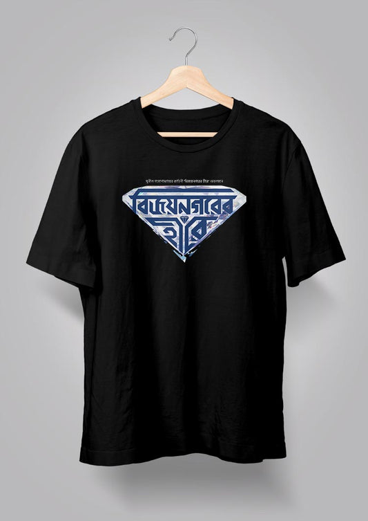 Vijaynagarer Hirey T-shirts