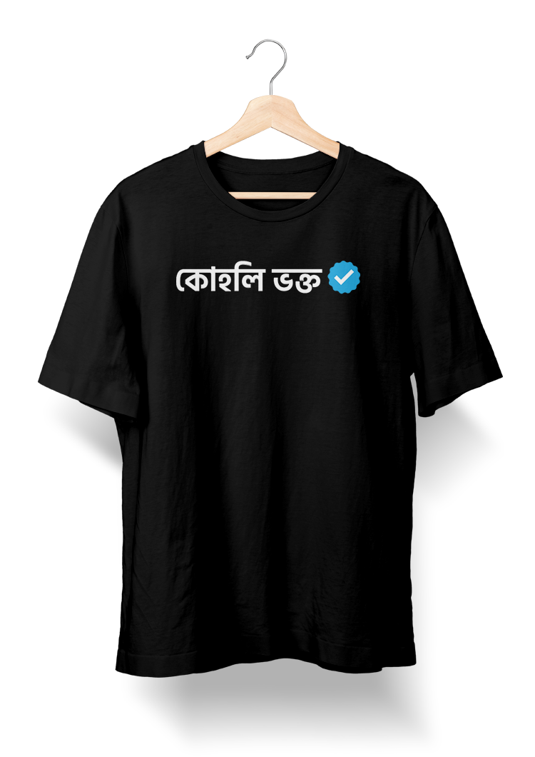 Kohli Bhokto Verified Unisex