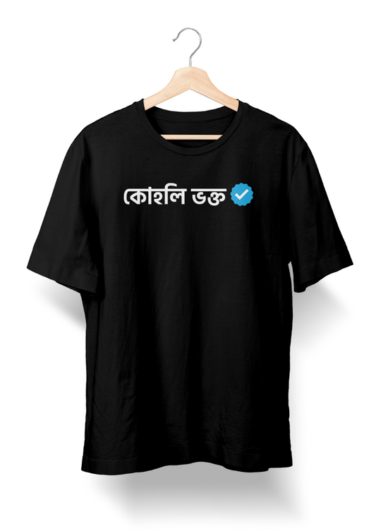 Kohli Bhokto Verified Unisex