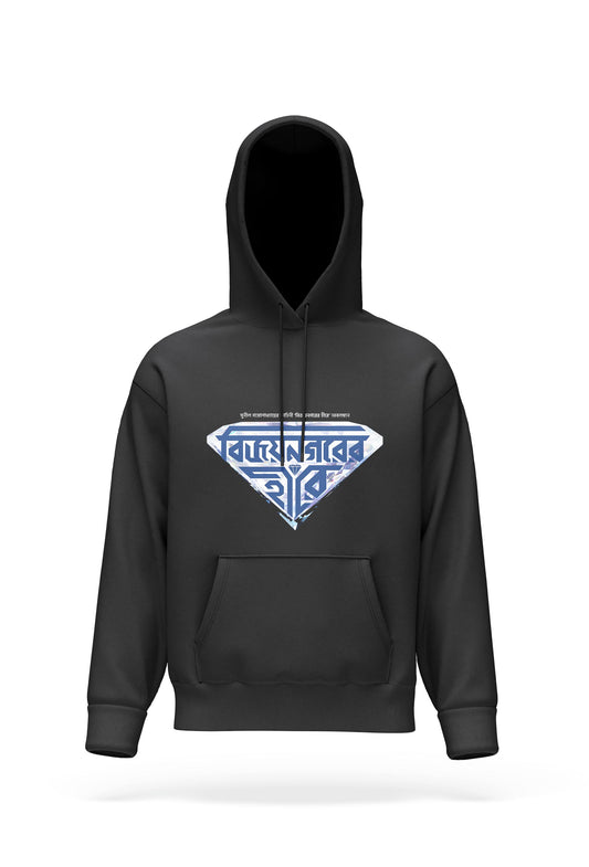 Vijaynagarer Hirey Hoodie