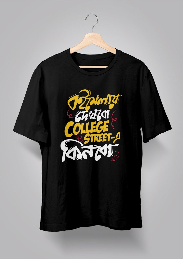 College Street e kinbo