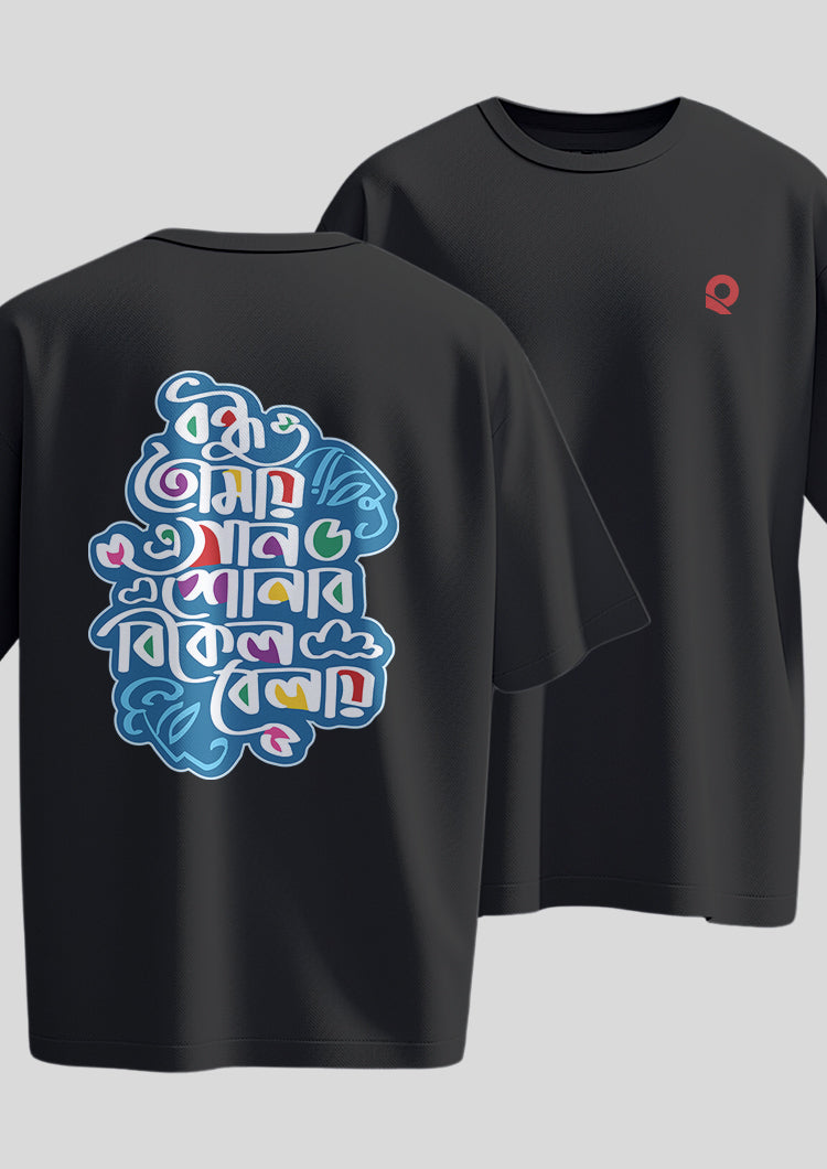 Bondhu Tomay E Gaan Shonabo Oversized T-Shirts