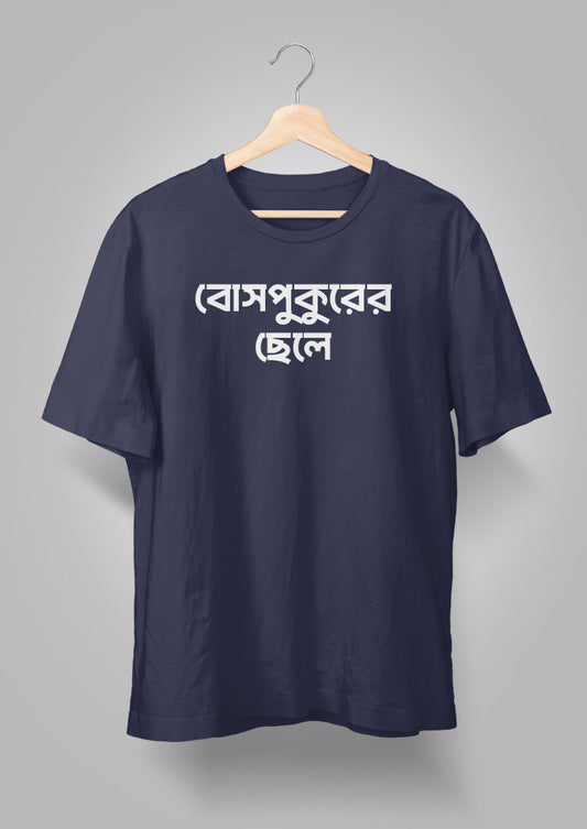 Bosepukurer Chhele T-shirts