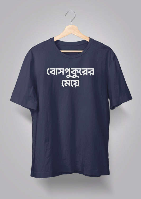 Bosepukurer Meye T-shirts