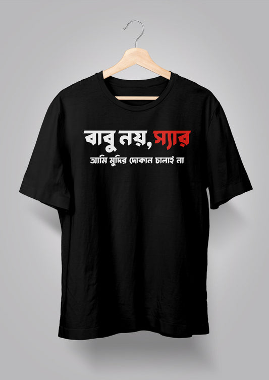 Babu noy, Sir Printed T-Shirts