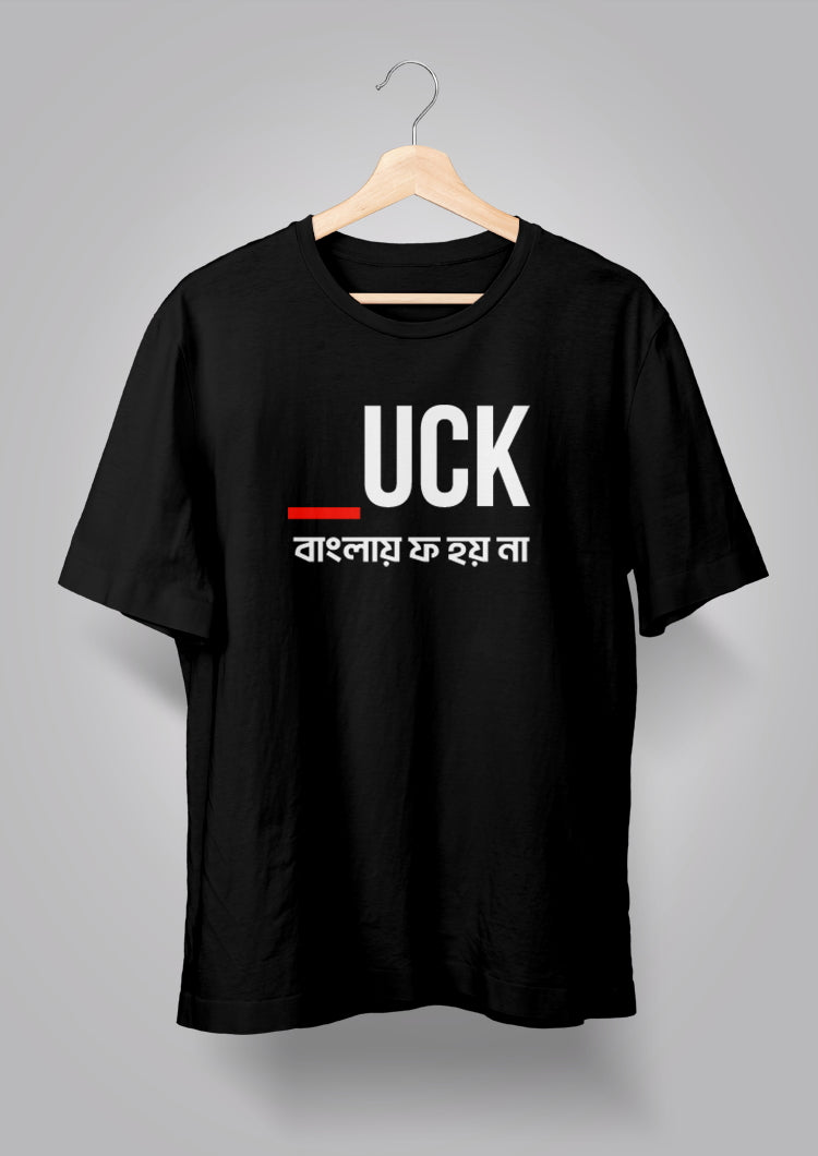 Banglay Pho Hoy na Funny T-Shirts