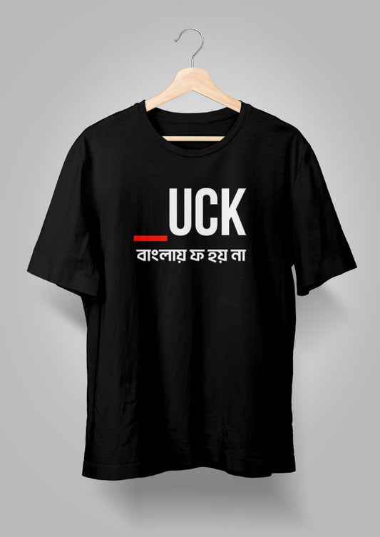 Banglay Pho Hoy na Funny T-Shirts