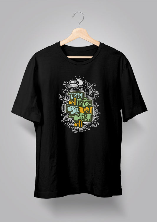 Dekha Na Dile Bondhu T-shirts