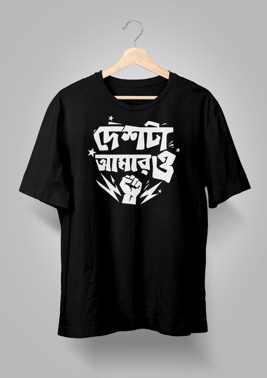 Desh ta Amaro Puff Print T-shirt