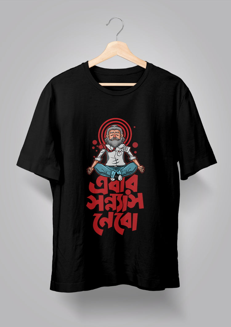 Ebar Sonnyas Nebo Unisex T-Shirts