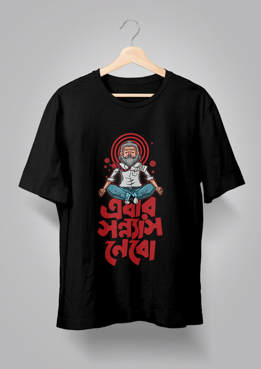 Ebar Sonnyas Nebo Unisex T-Shirts
