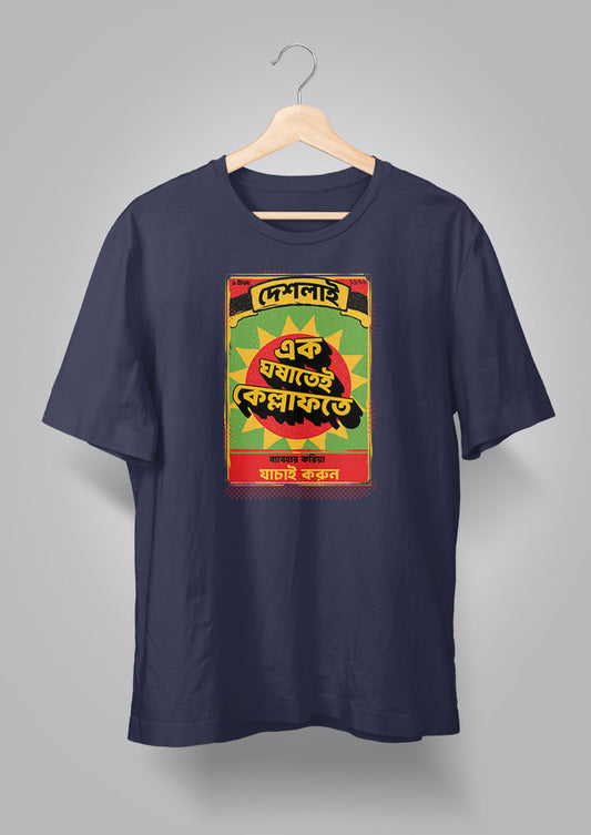 Ek Ghoshatei Kellaphote T-shirt