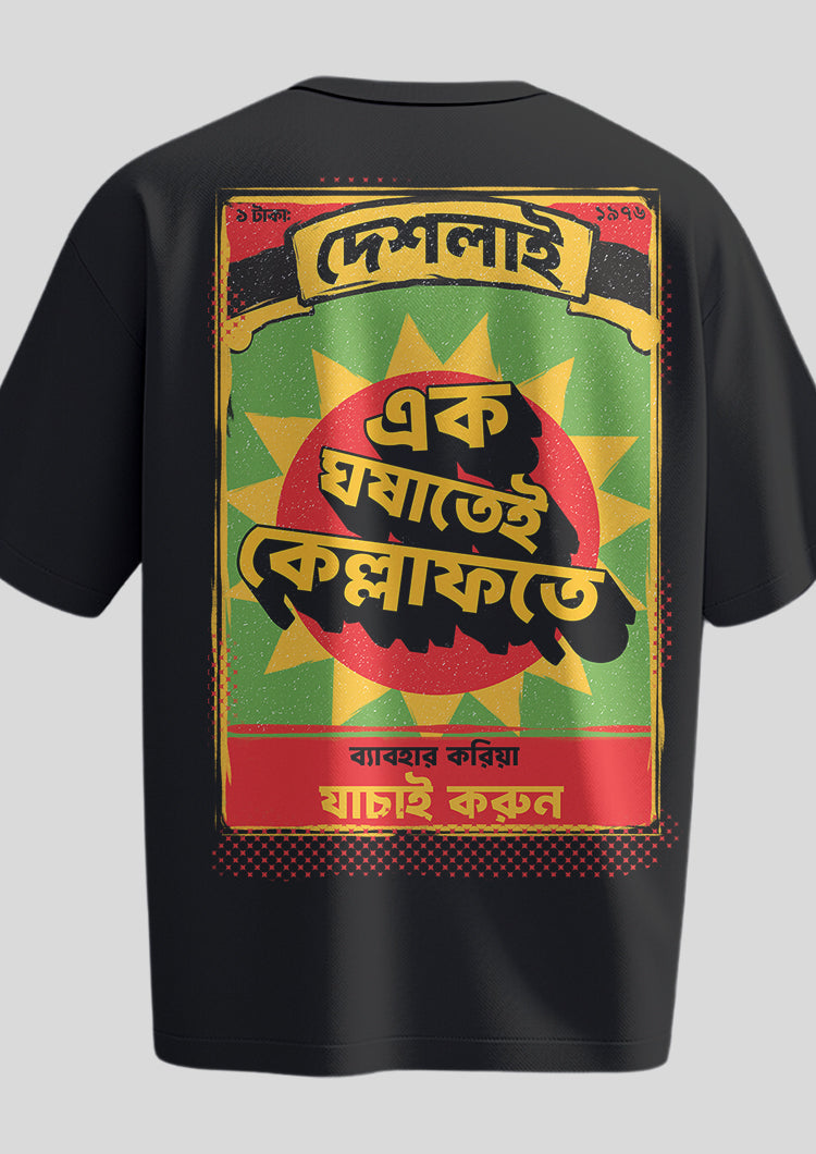 Ek Ghoshatei Kellaphote Oversized T-shirt