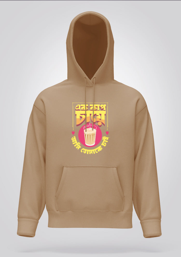Ek Cup Chaye Hoodie Unisex