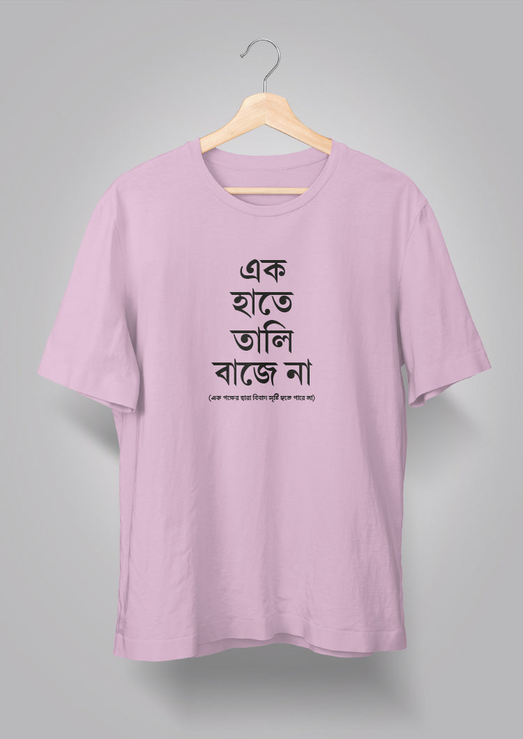 Ek Haate Tali Baaje Na Unisex T-shirts