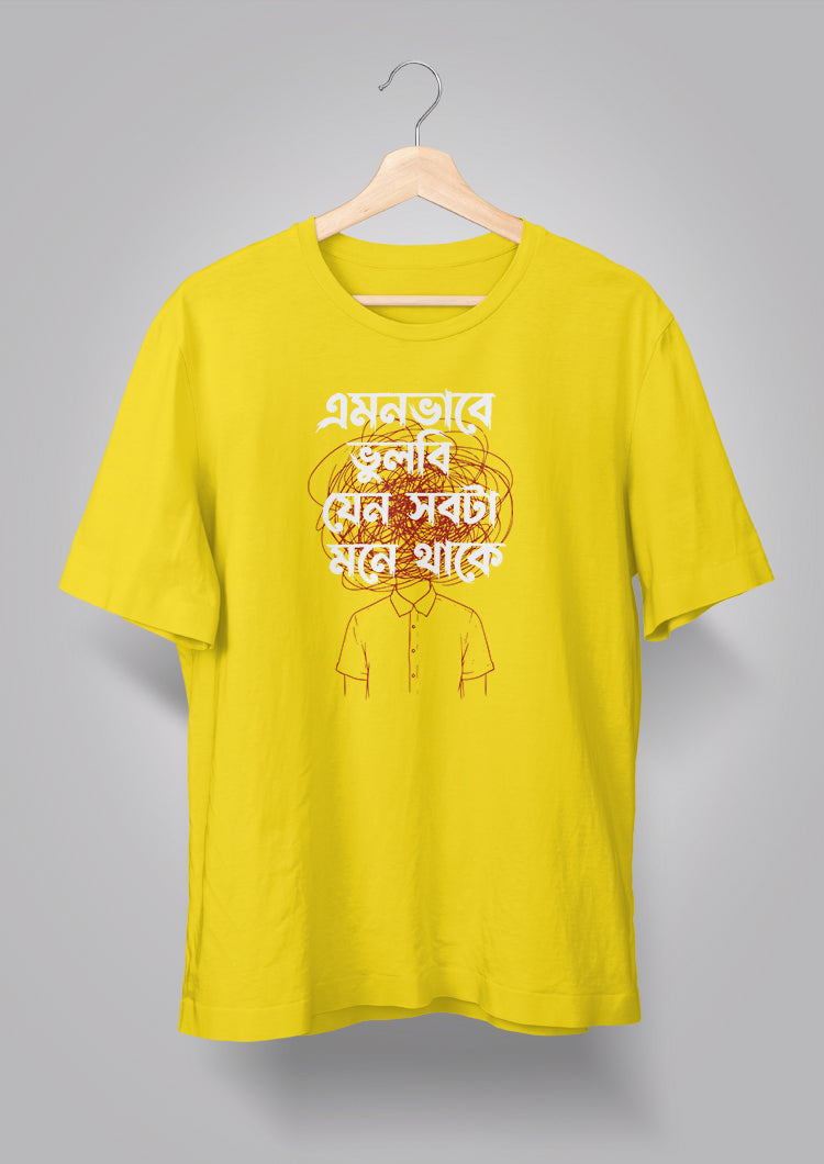 Emon Bhabe Bhulbi T-shirt