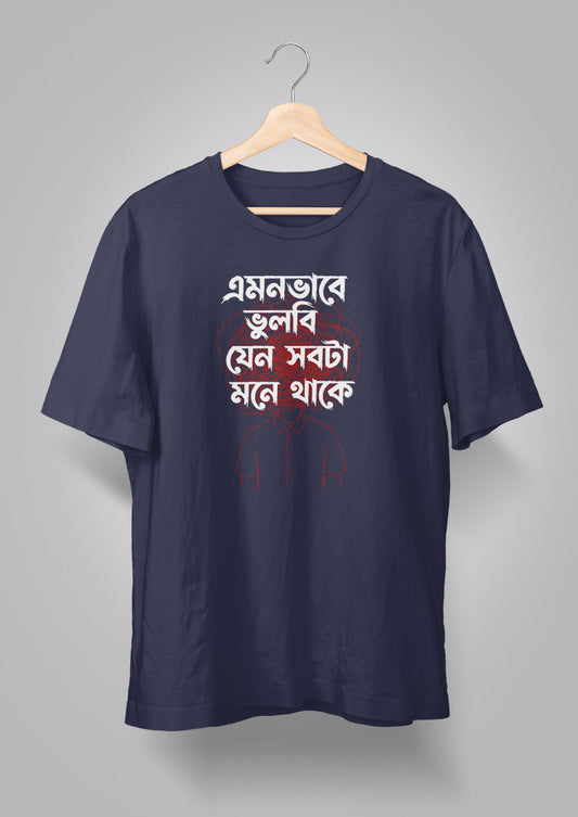 Emon Bhabe Bhulbi T-shirt