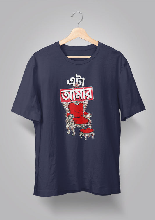 Eta Amar Singhashon T-shirt