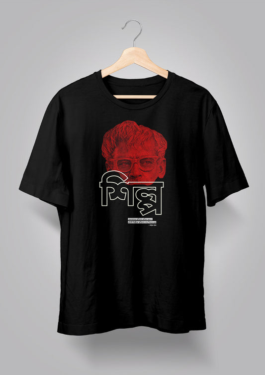 Shilpo Unisex T-shirt