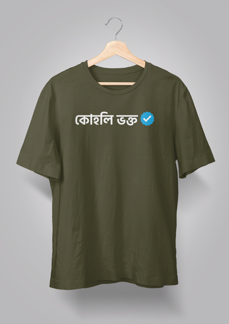 Kohli Bhokto Verified Unisex