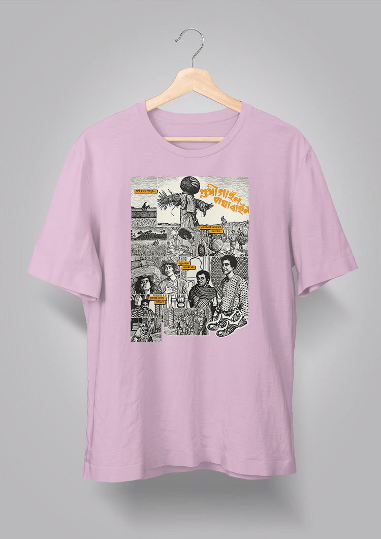 Gupi Gayen Bagha Bayen T-shirt