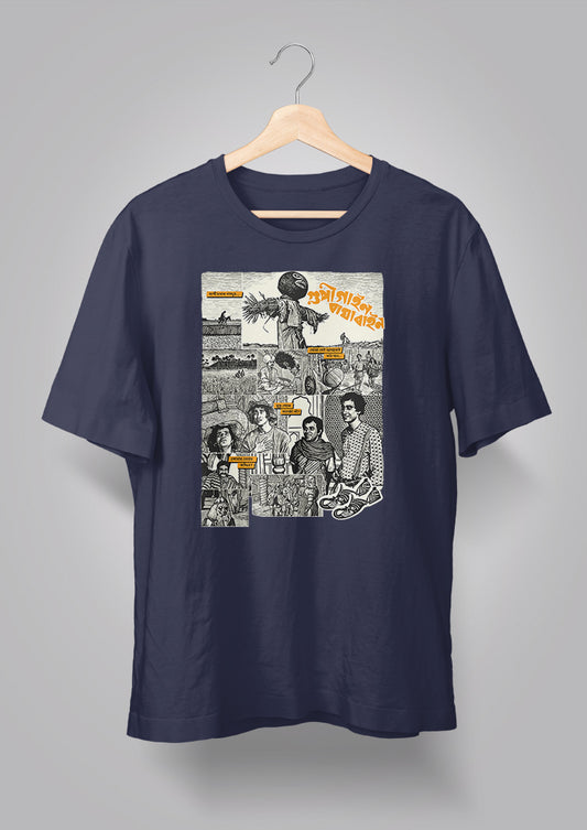 Gupi Gayen Bagha Bayen T-shirt