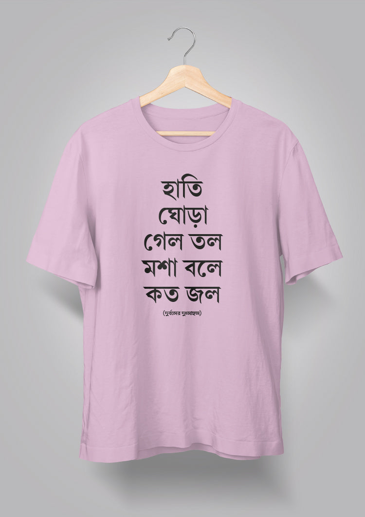 Haati Ghora Gelo Tol Unisex T-shirts