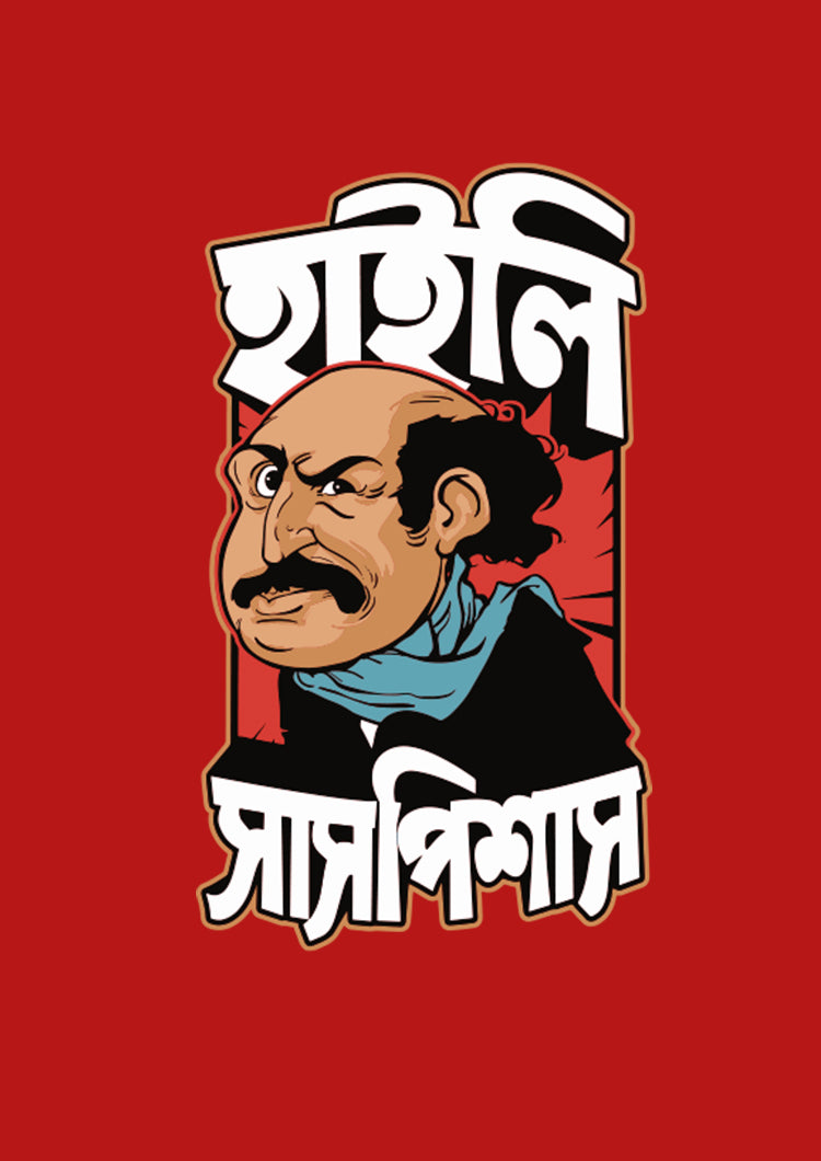 Highly Suspicious Red Unisex T-Shirts