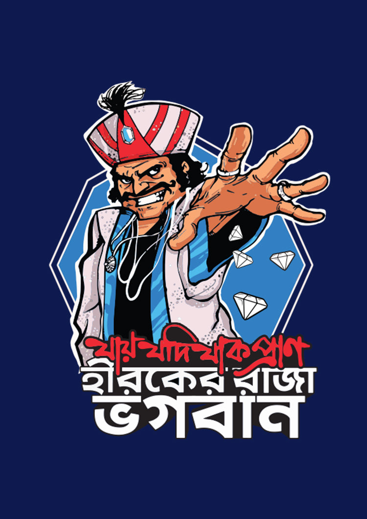 Hirak Raja Navy Blue Unisex T-Shirt