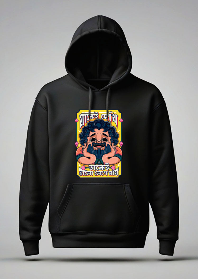 Jakei Dekhi Takei Valo Lege Jay Hoodie Unisex