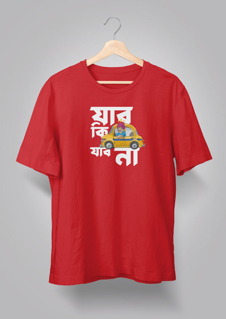 Jabo Ki Jabo Naa Unisex T-shirts