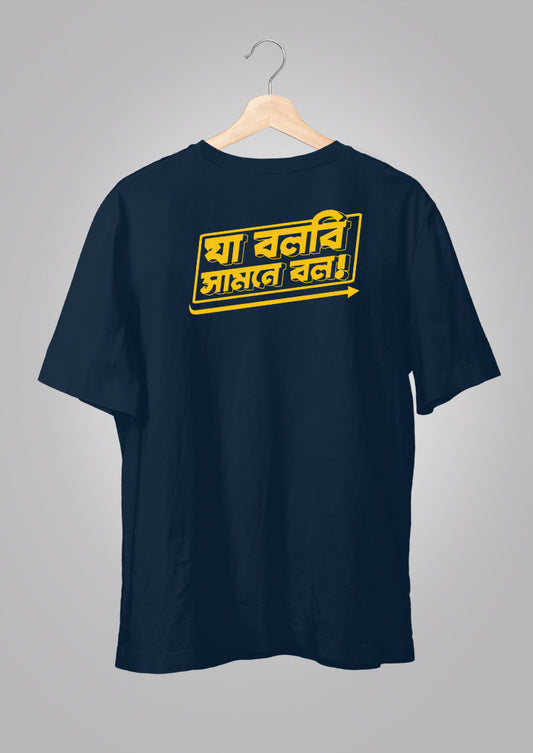 Ja Bolbi Samne Bol Navy Blue Unisex T-Shirts