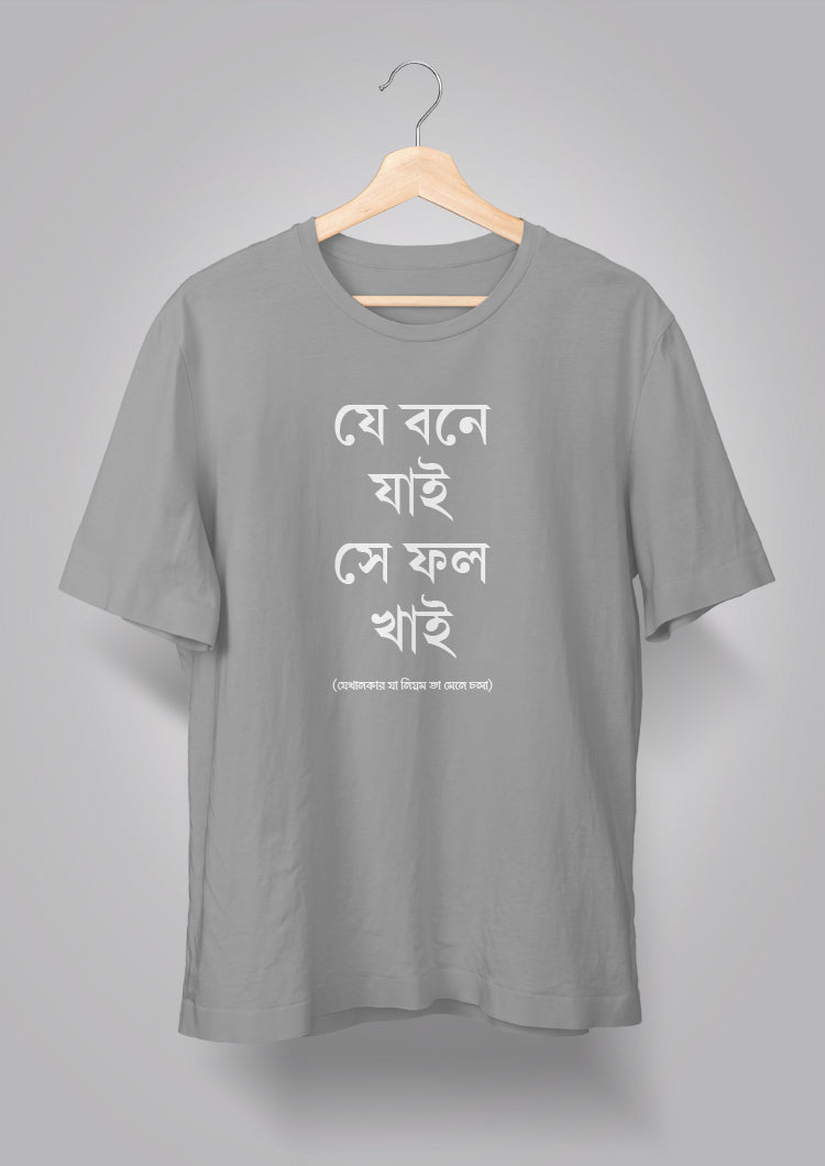 Je Bone Jai Unisex T-shirts