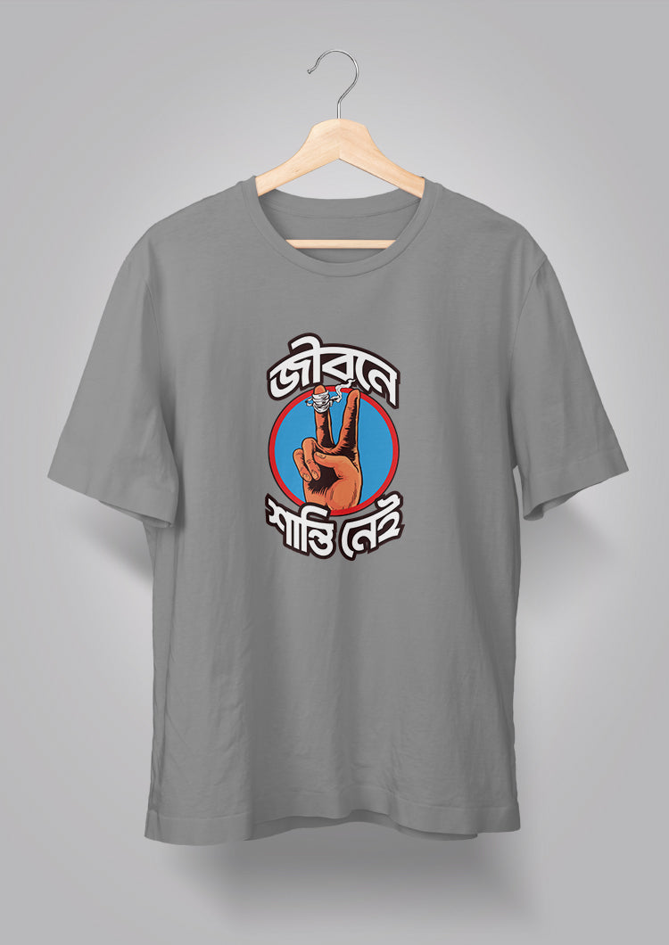 Jibone Shanti Nei T-shirts