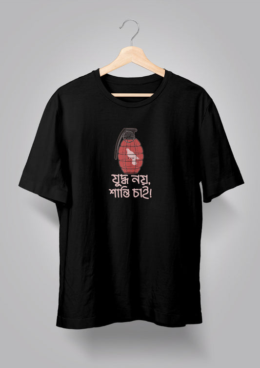 Judhho Noi Shanti Chai T-shirt