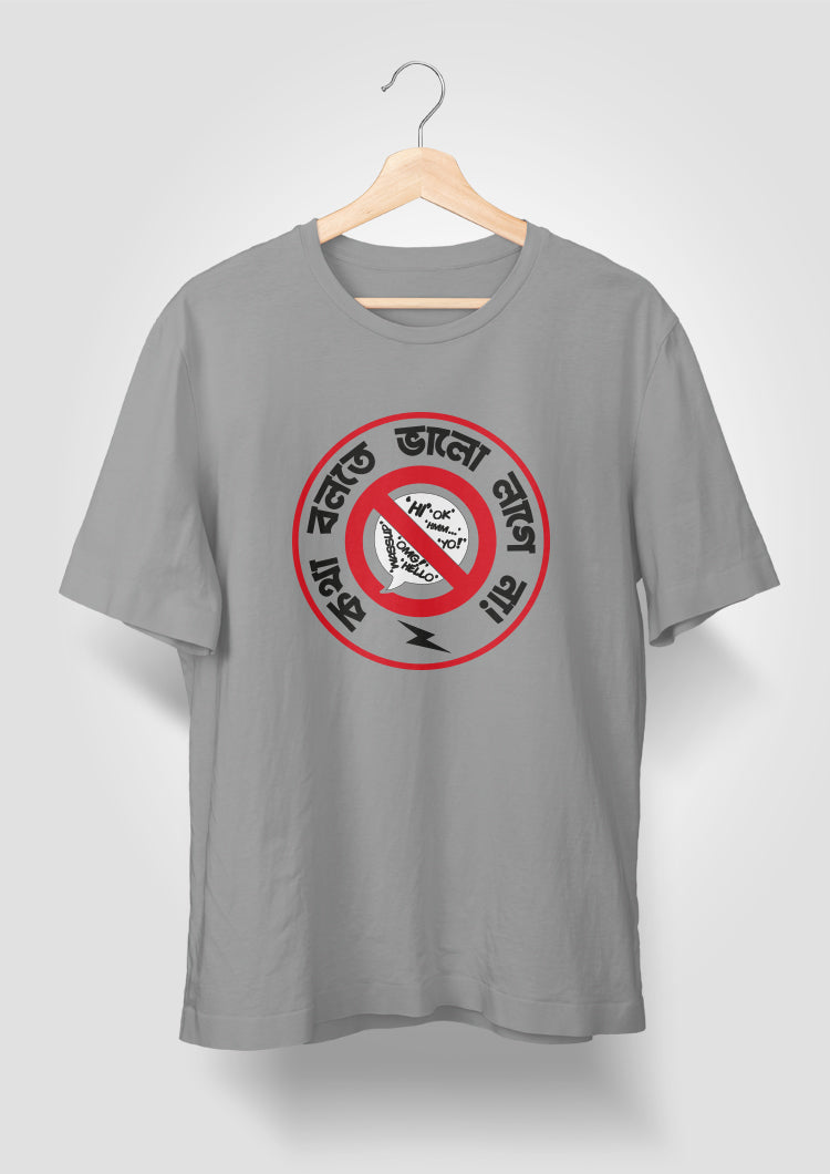 Katha Bolte Bhalo Laage Na Round