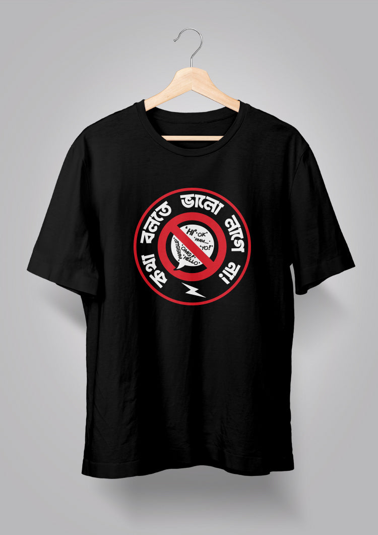 Katha Bolte Bhalo Laage Na Round