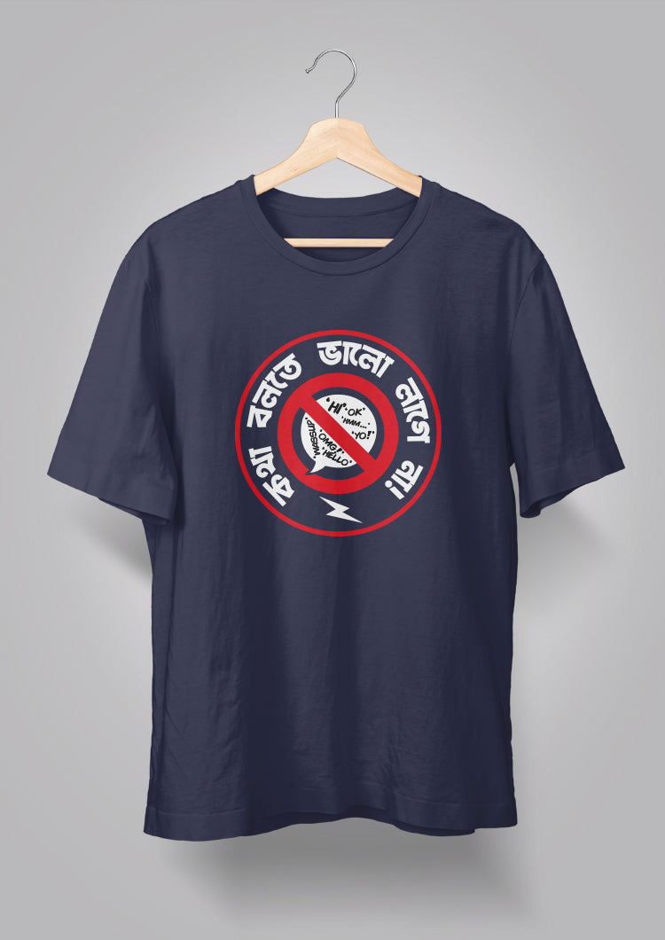 Katha Bolte Bhalo Laage Na Round