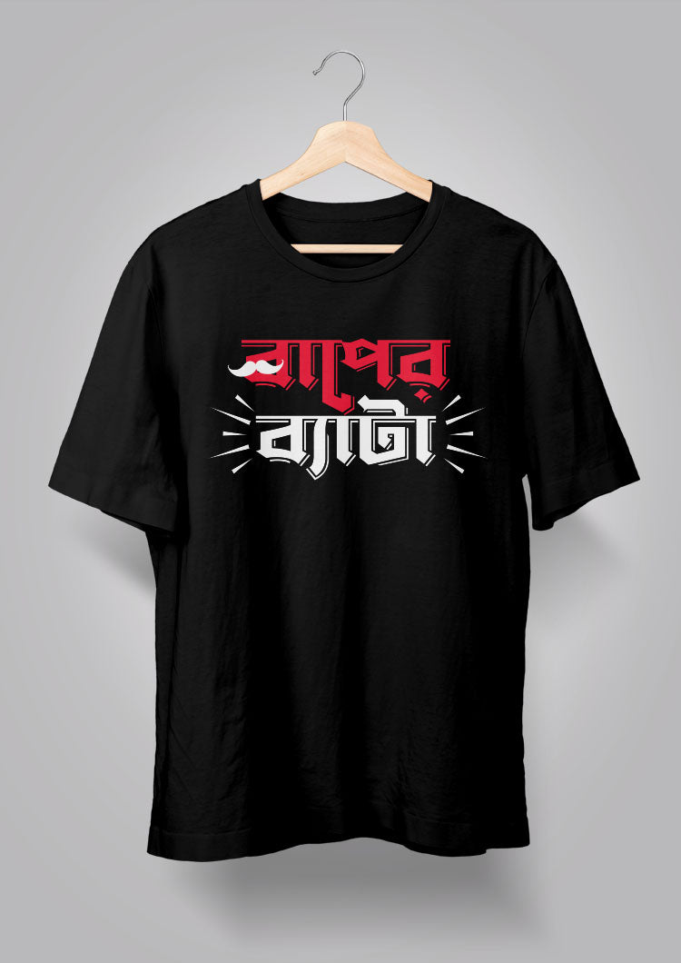 Baper Beta Printed T-Shirts
