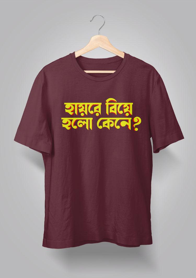 Haye Re Biye Holo Kene Printed T-Shirt