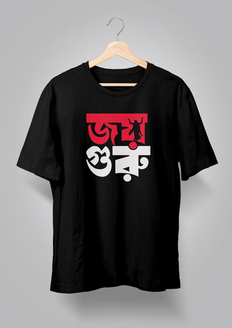 Joy Guru Printed T-shirts